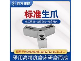 阳江生爪