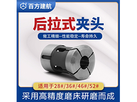 阳江数控车床后拉式夹头